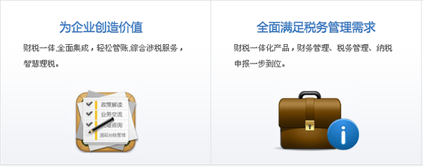 金蝶KIS理税王 北京云慧科技赋能企业税务管理数字化升级