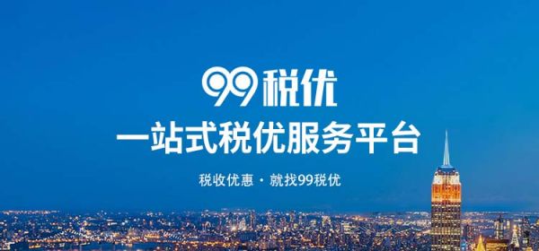 99企帮荣获“2021年度行业创新典范”奖项，以创新引领税务服务新生态